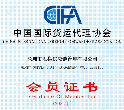 CIFA会员证书